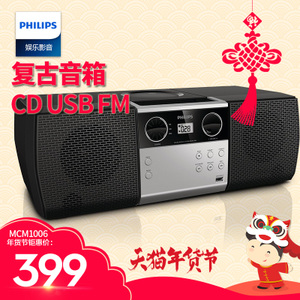 Philips/飞利浦 MCM1006