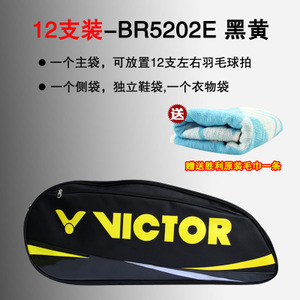 VICTOR/威克多 5202