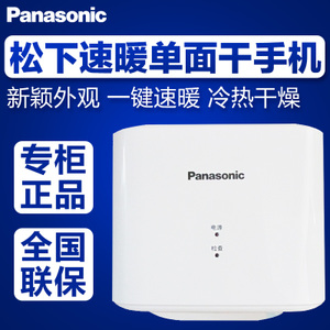 Panasonic/松下 FJ-T09B2C