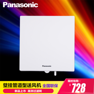 Panasonic/松下 FV-15PHP1C