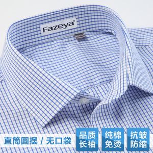 Fazeya/彩羊 JG9019-MS