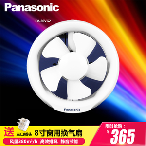 Panasonic/松下 FV-20VG2