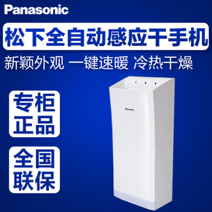 Panasonic/松下 FJ-T10T1C
