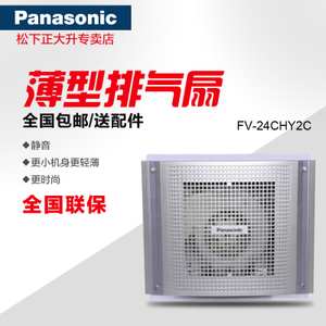 Panasonic/松下 FV-24CHY2C