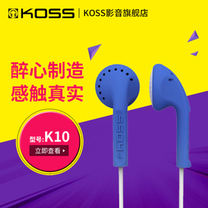 KOSS/高斯 KE10