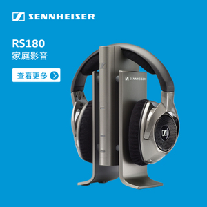 SENNHEISER/森海塞尔 RS180