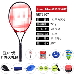 Wilson/威尔胜 WRT3207