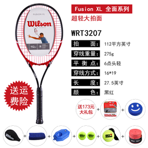Wilson/威尔胜 WRT3207