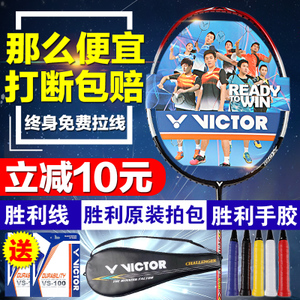 VICTOR/威克多 CHA-9500