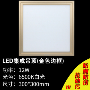 Philips/飞利浦 LED12w6500k300x300mm