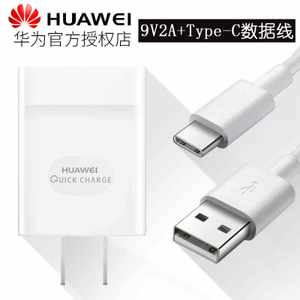 Huawei/华为 9V2Atype-c
