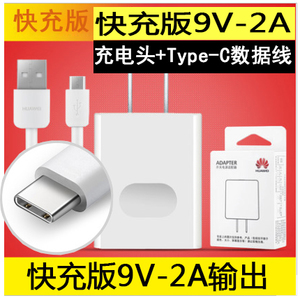 Huawei/华为 9V2Atype-c