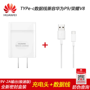 Huawei/华为 9V2Atype-c