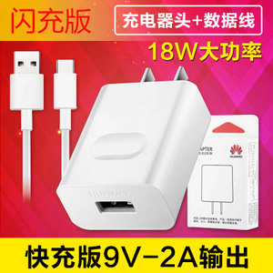 Huawei/华为 9V2Atype-c