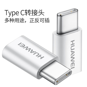 Huawei/华为 type-c