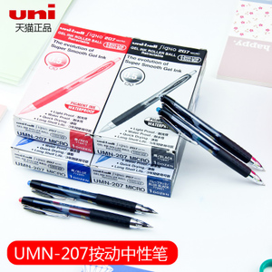 uni/三菱铅笔 UMN-207