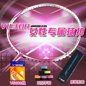 VICTOR/威克多 JS-09L