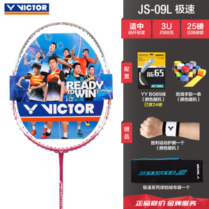 VICTOR/威克多 JS-09L