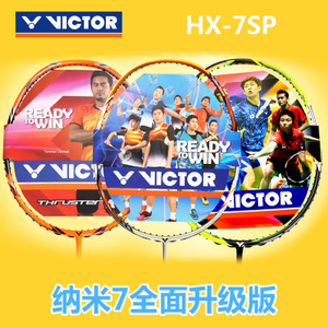 VICTOR/威克多 HX-7SP