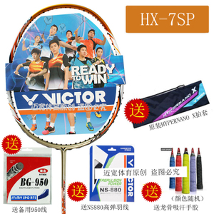 VICTOR/威克多 HX-7SP