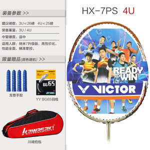 VICTOR/威克多 HX-7SP