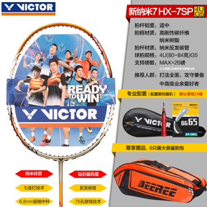 VICTOR/威克多 HX-7SP