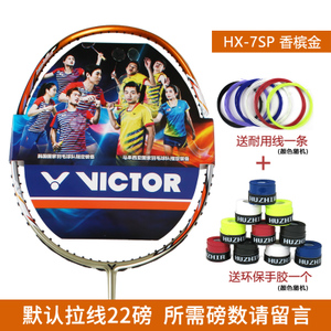 VICTOR/威克多 HX-7SP