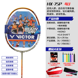 VICTOR/威克多 HX-7SP