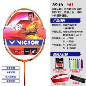 VICTOR/威克多 TK-15