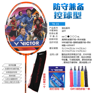 VICTOR/威克多 TK-15