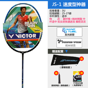 VICTOR/威克多 JS-1