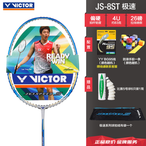 VICTOR/威克多 JS-8ST