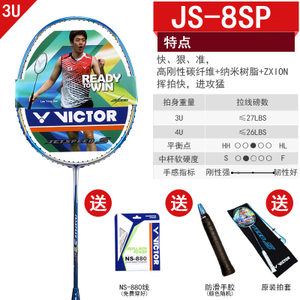 VICTOR/威克多 JS-8ST