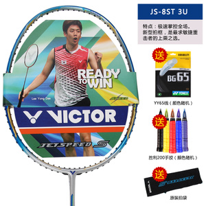 VICTOR/威克多 JS-8ST