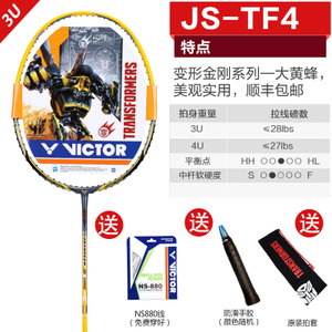VICTOR/威克多 JS-TF4