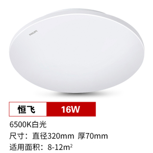 LED16W320MM6500K8-15