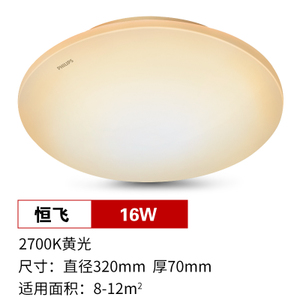 LED16W320MM2700K8-15