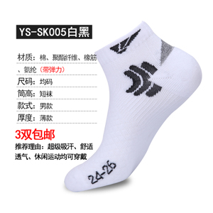 Sky Hand/天空之手 YS-SK005