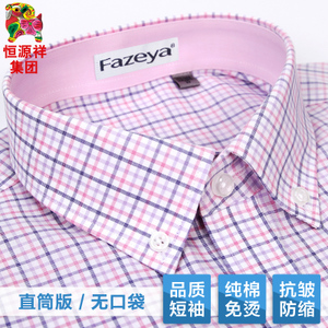 Fazeya/彩羊 DJG9015-MS