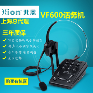 Hion/北恩 VF600