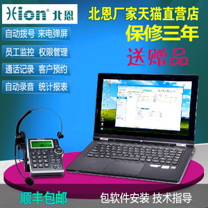 Hion/北恩 U830