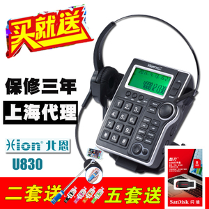 Hion/北恩 U830