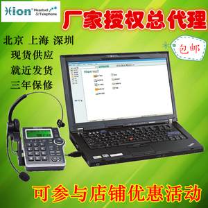 Hion/北恩 U830