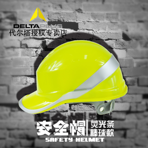 Deltaplus/代尔塔 102018