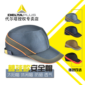 Deltaplus/代尔塔 102010