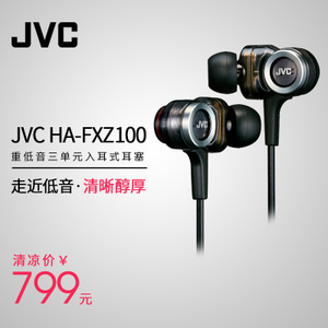 JVC/杰伟世 HA-FXZ100