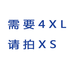 宇姝云扬 4XLXS