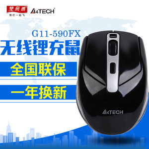 双飞燕 G11-590HX