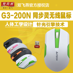 双飞燕 G3-200N