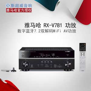 Yamaha/雅马哈 RX-V781